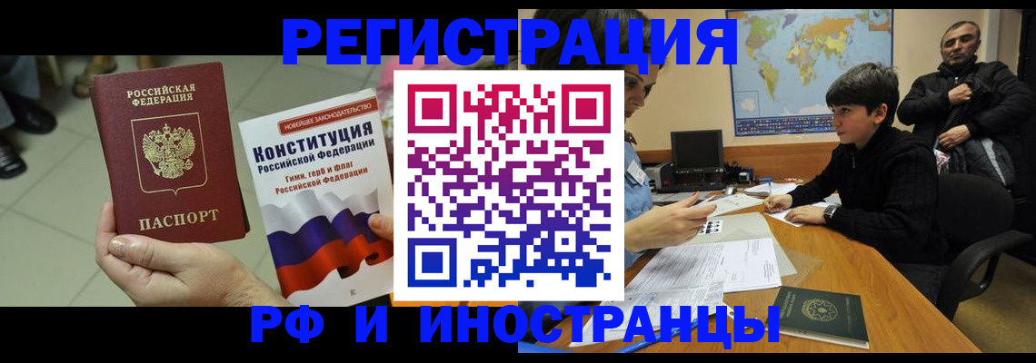 временная регистрация недорого в Арске