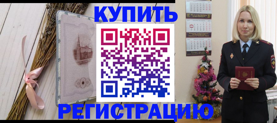 прописка законно в Арске